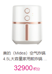 美的（Midea）空气炸锅 4.5L