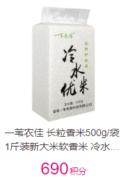 一苇农佳 长粒香米500g/袋 1斤装新大米软香米 冷水优米 乡村振兴